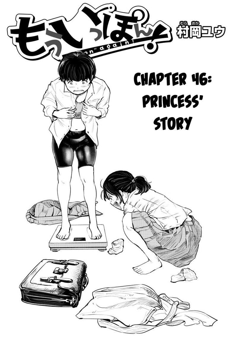 Mou Ippon Chapter 46 Page 1