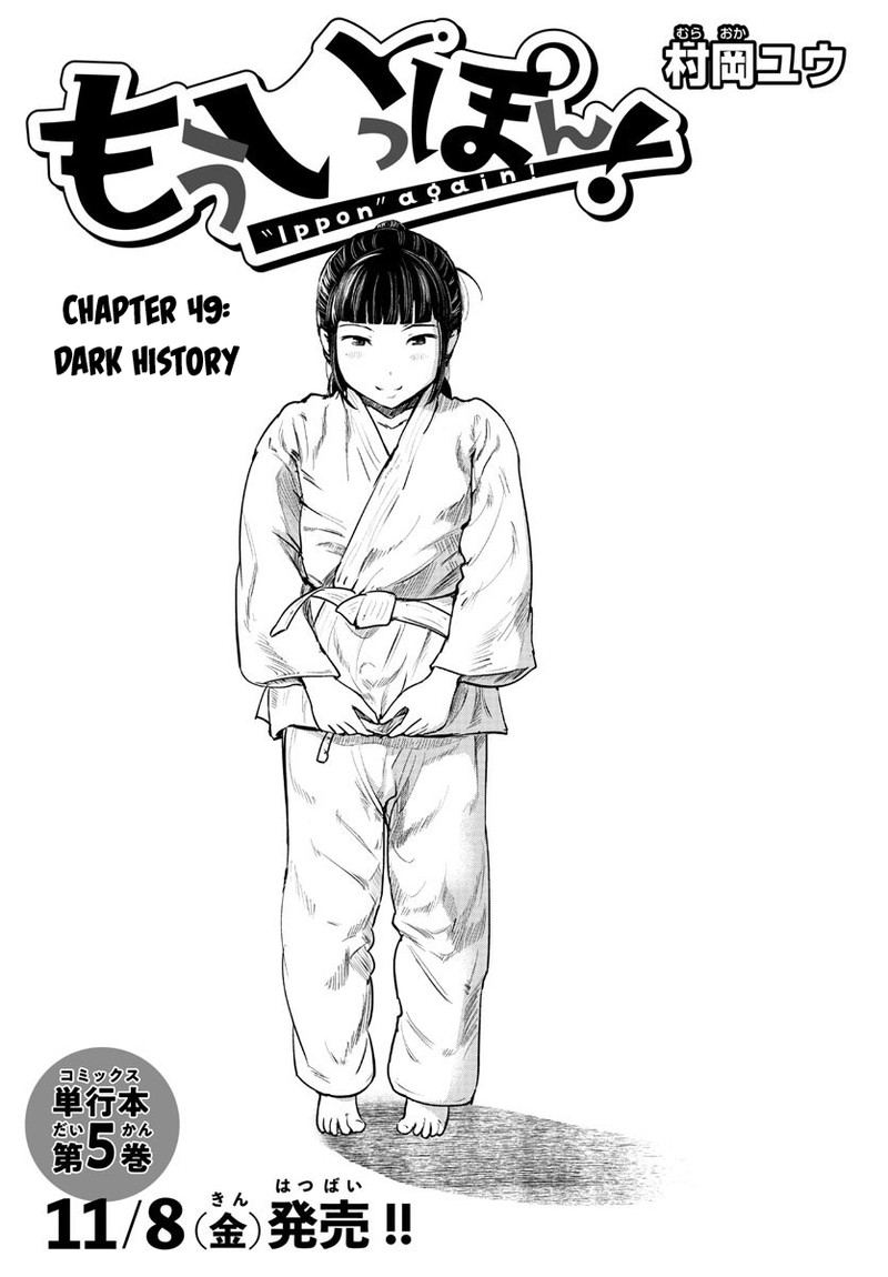 Mou Ippon Chapter 49 Page 1