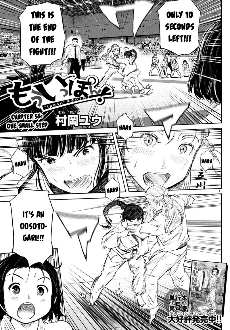 Mou Ippon Chapter 55 Page 1