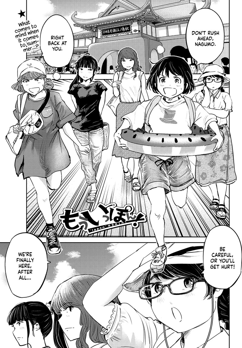 Mou Ippon Chapter 58 Page 1