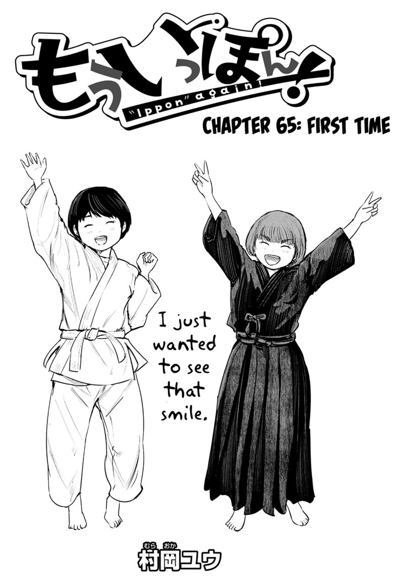 Mou Ippon Chapter 67 Page 1