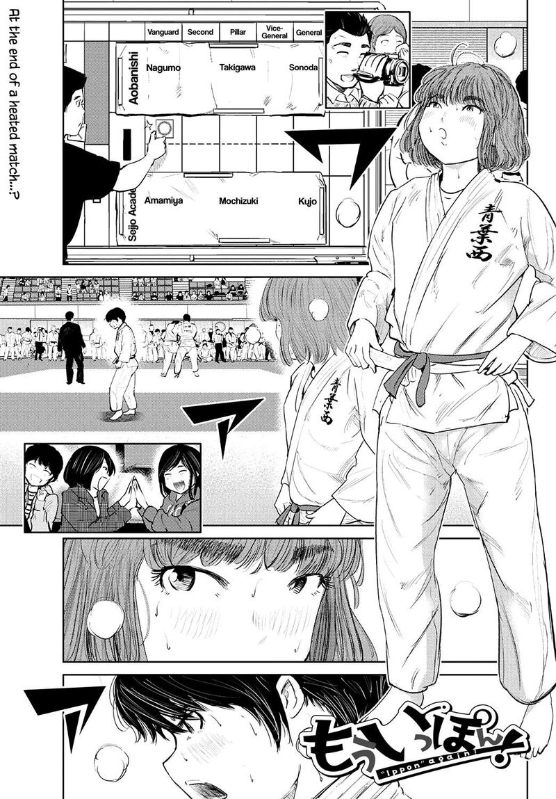 Mou Ippon Chapter 70 Page 1