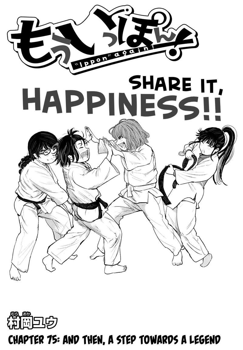 Mou Ippon Chapter 75 Page 1
