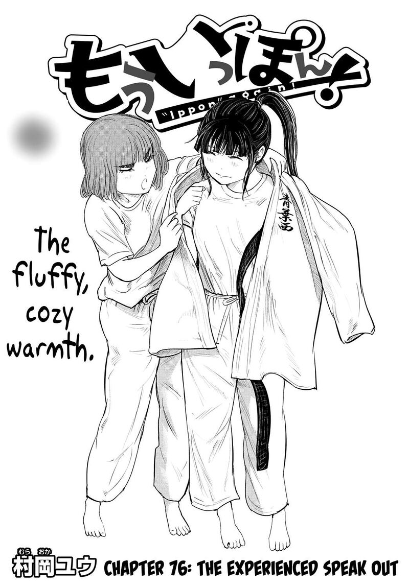 Mou Ippon Chapter 76 Page 1
