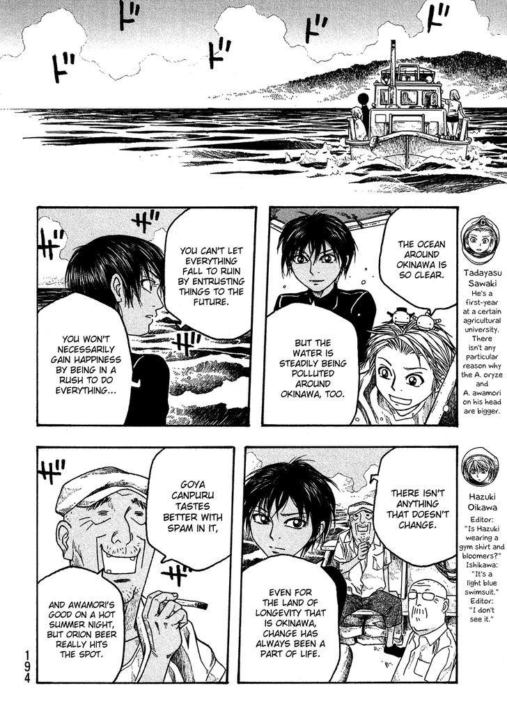 Moyashimon Chapter 36 Page 7