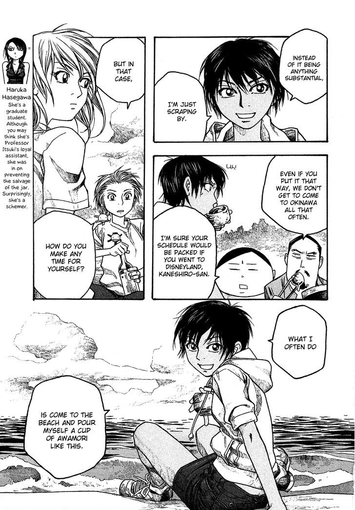 Moyashimon Chapter 37 Page 6