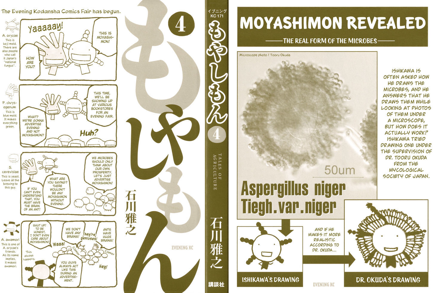 Moyashimon Chapter 38 Page 20