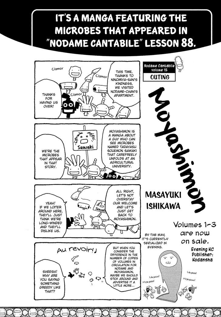 Moyashimon Chapter 48 Page 24