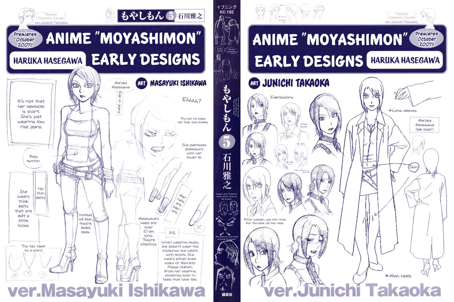 Moyashimon Chapter 49 Page 21