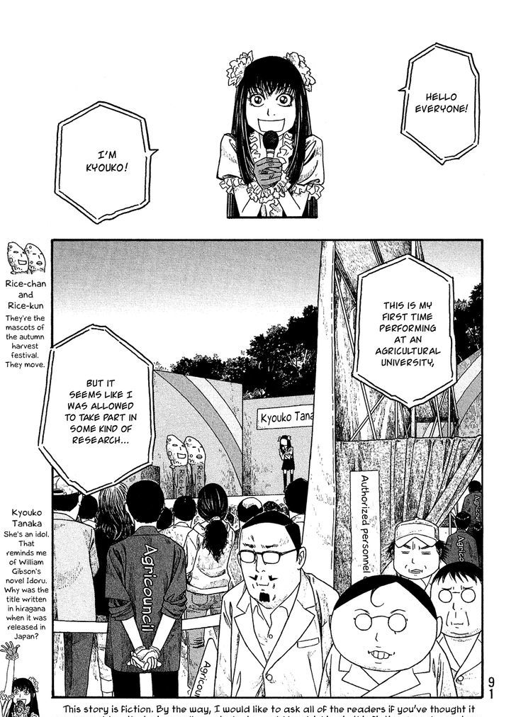 Moyashimon Chapter 55 Page 17