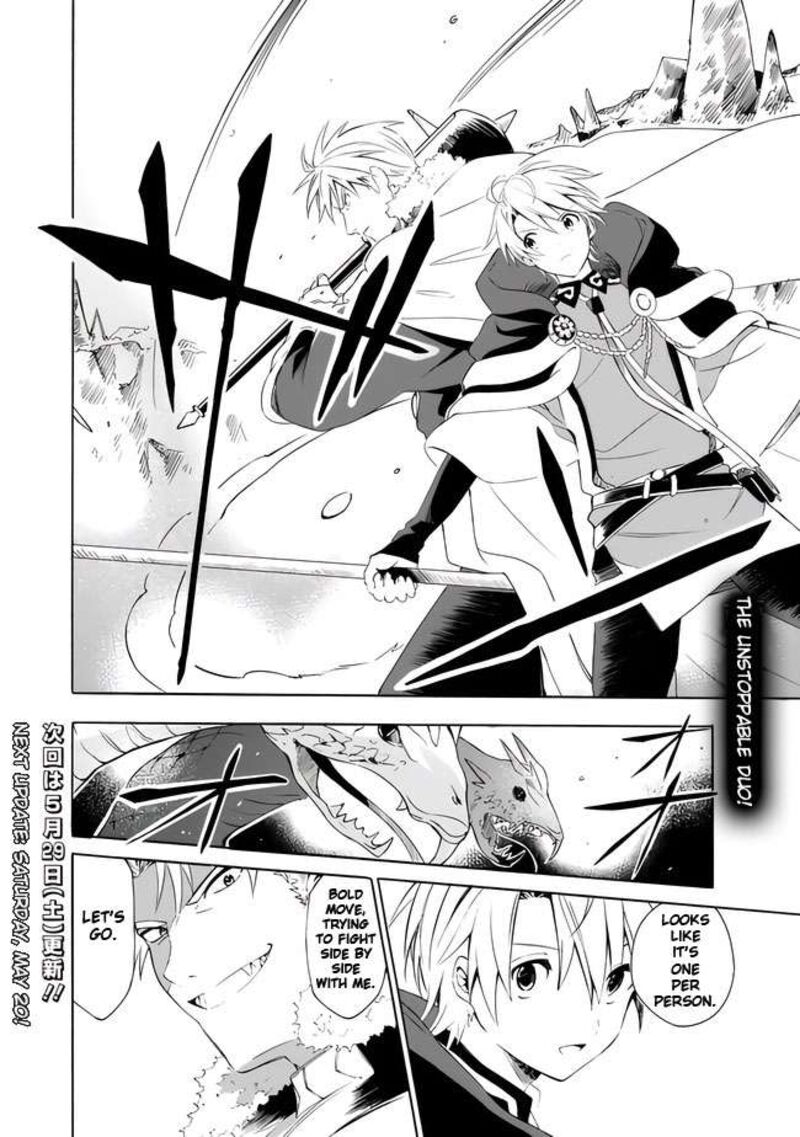 Mudameshi Kurai Nintei Sareta Node Aiso O Tsukashi Teikoku Ni Utsute Shusse Suru Ookuku No Erai Hitoni Wa Sore Ga Wakara No Desu Chapter 14 Page 18