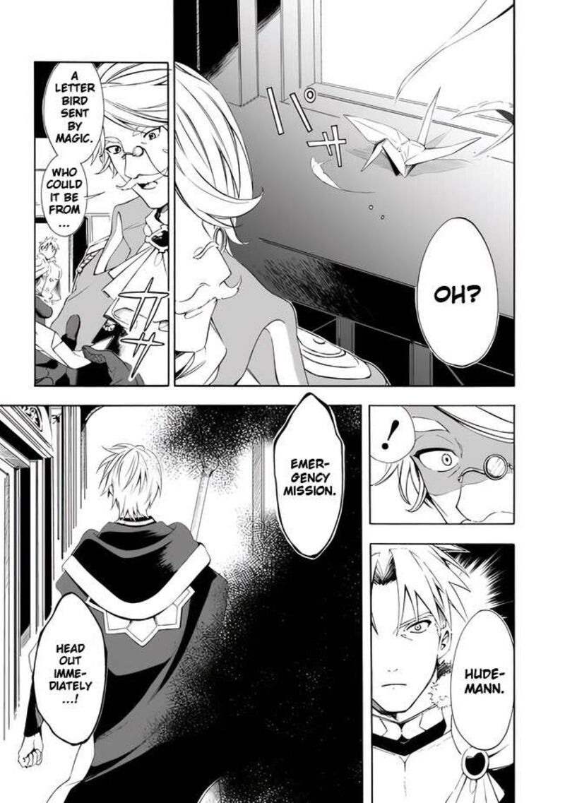 Mudameshi Kurai Nintei Sareta Node Aiso O Tsukashi Teikoku Ni Utsute Shusse Suru Ookuku No Erai Hitoni Wa Sore Ga Wakara No Desu Chapter 14 Page 5