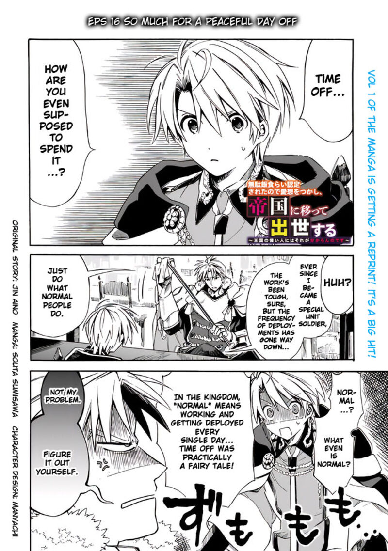 Mudameshi Kurai Nintei Sareta Node Aiso O Tsukashi Teikoku Ni Utsute Shusse Suru Ookuku No Erai Hitoni Wa Sore Ga Wakara No Desu Chapter 16 Page 3