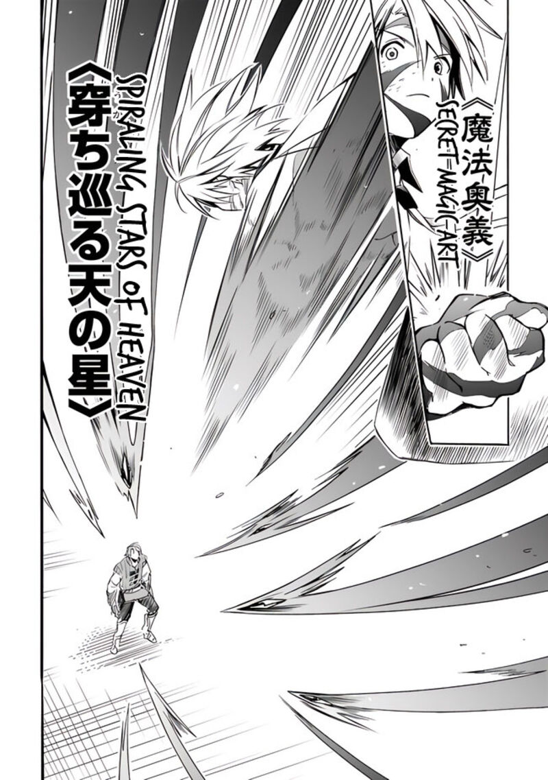 Mudameshi Kurai Nintei Sareta Node Aiso O Tsukashi Teikoku Ni Utsute Shusse Suru Ookuku No Erai Hitoni Wa Sore Ga Wakara No Desu Chapter 18 Page 14