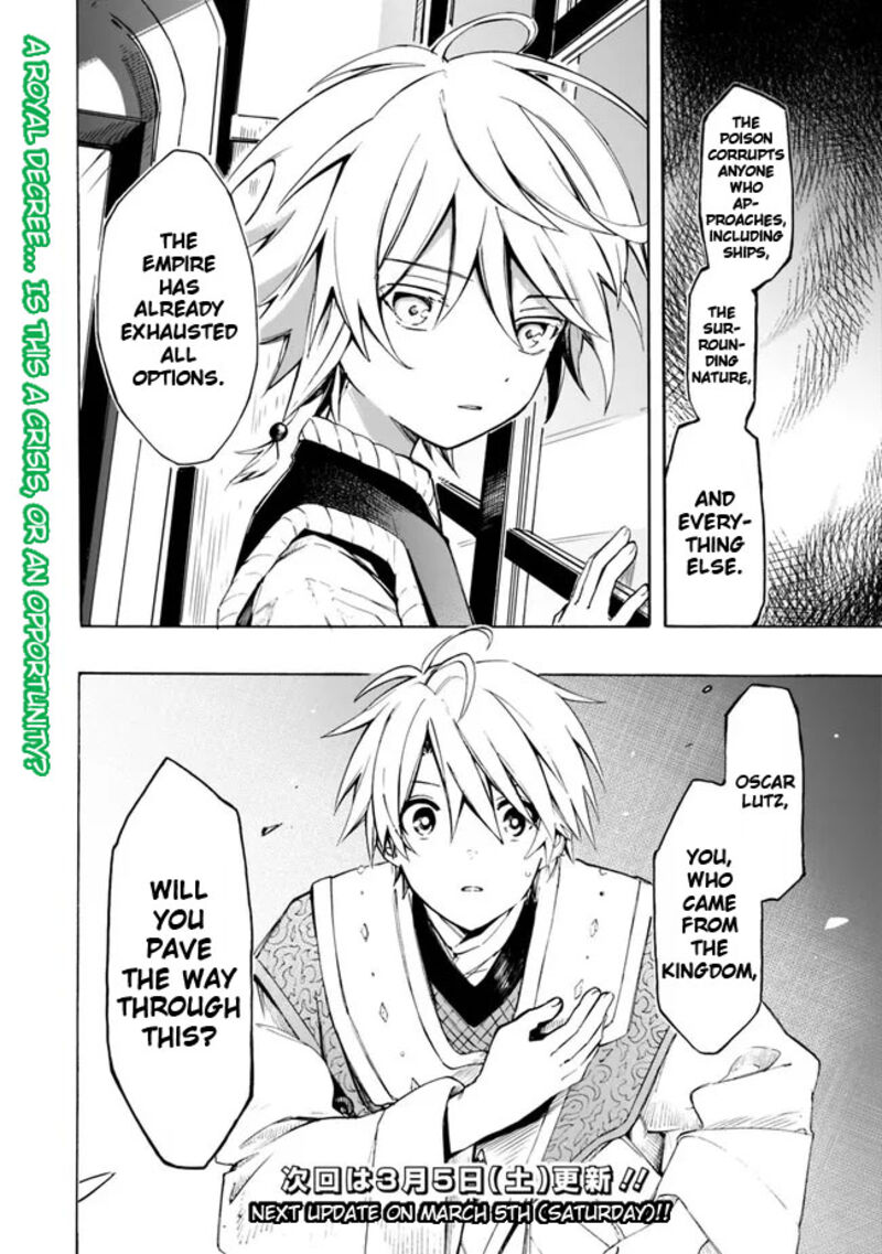 Mudameshi Kurai Nintei Sareta Node Aiso O Tsukashi Teikoku Ni Utsute Shusse Suru Ookuku No Erai Hitoni Wa Sore Ga Wakara No Desu Chapter 24 Page 19