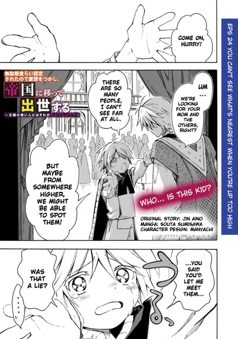 Mudameshi Kurai Nintei Sareta Node Aiso O Tsukashi Teikoku Ni Utsute Shusse Suru Ookuku No Erai Hitoni Wa Sore Ga Wakara No Desu Chapter 24 Page 3