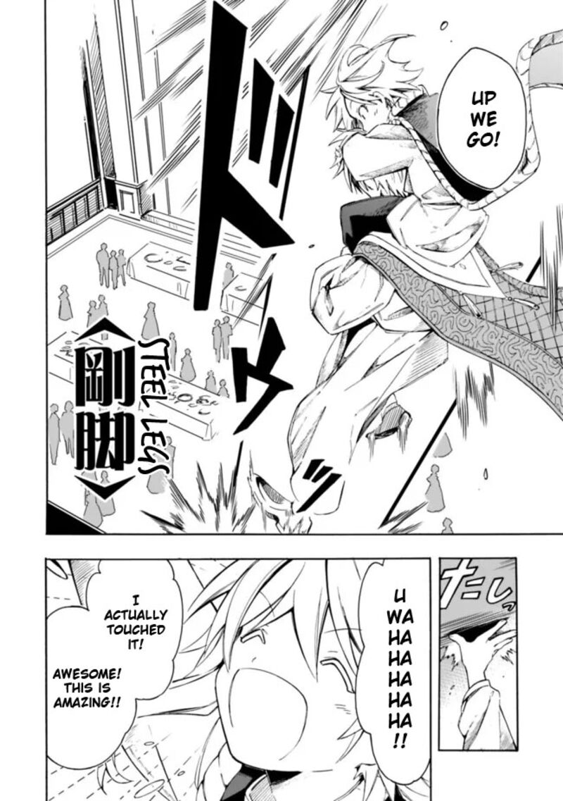 Mudameshi Kurai Nintei Sareta Node Aiso O Tsukashi Teikoku Ni Utsute Shusse Suru Ookuku No Erai Hitoni Wa Sore Ga Wakara No Desu Chapter 24 Page 6