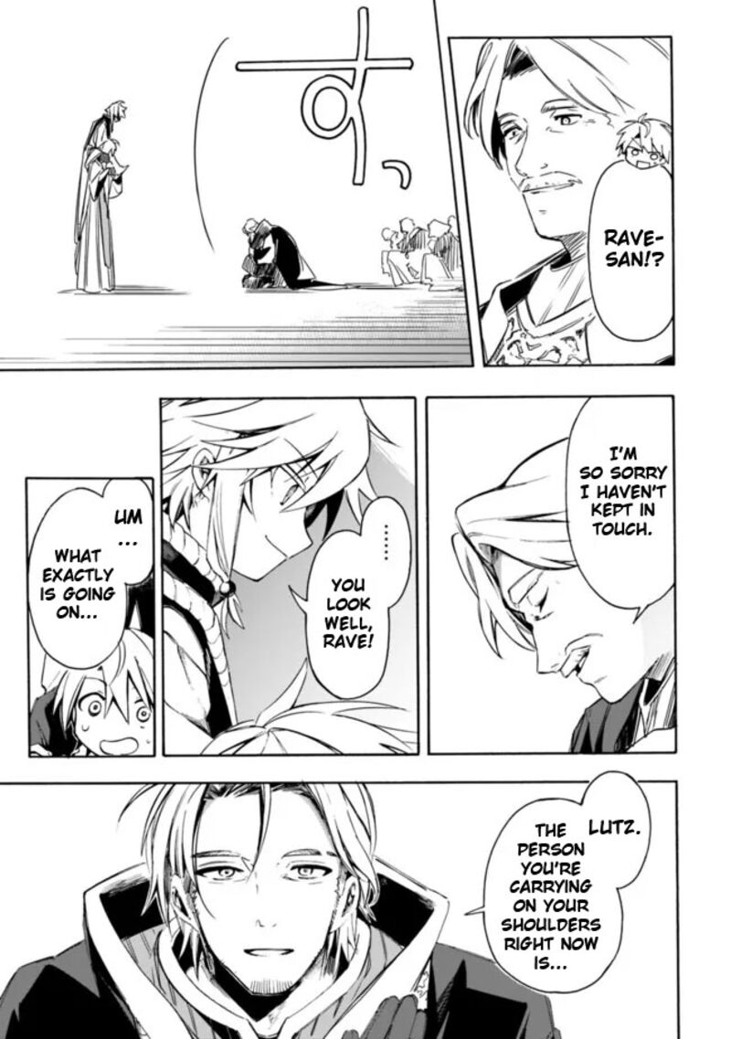 Mudameshi Kurai Nintei Sareta Node Aiso O Tsukashi Teikoku Ni Utsute Shusse Suru Ookuku No Erai Hitoni Wa Sore Ga Wakara No Desu Chapter 24 Page 9