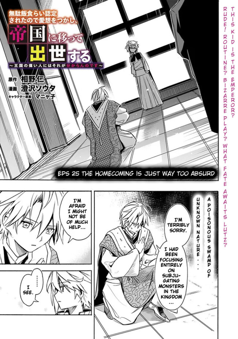 Mudameshi Kurai Nintei Sareta Node Aiso O Tsukashi Teikoku Ni Utsute Shusse Suru Ookuku No Erai Hitoni Wa Sore Ga Wakara No Desu Chapter 25 Page 3