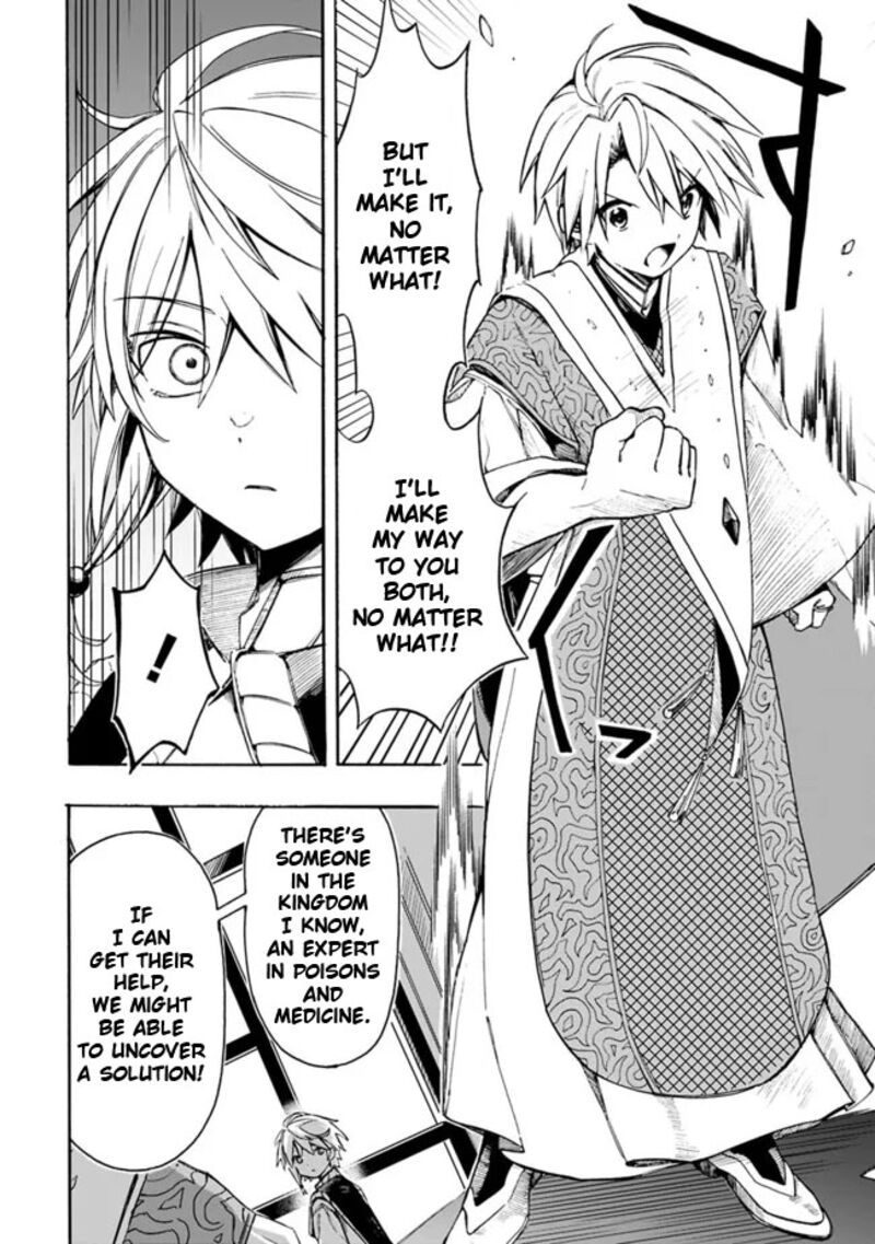 Mudameshi Kurai Nintei Sareta Node Aiso O Tsukashi Teikoku Ni Utsute Shusse Suru Ookuku No Erai Hitoni Wa Sore Ga Wakara No Desu Chapter 25 Page 4