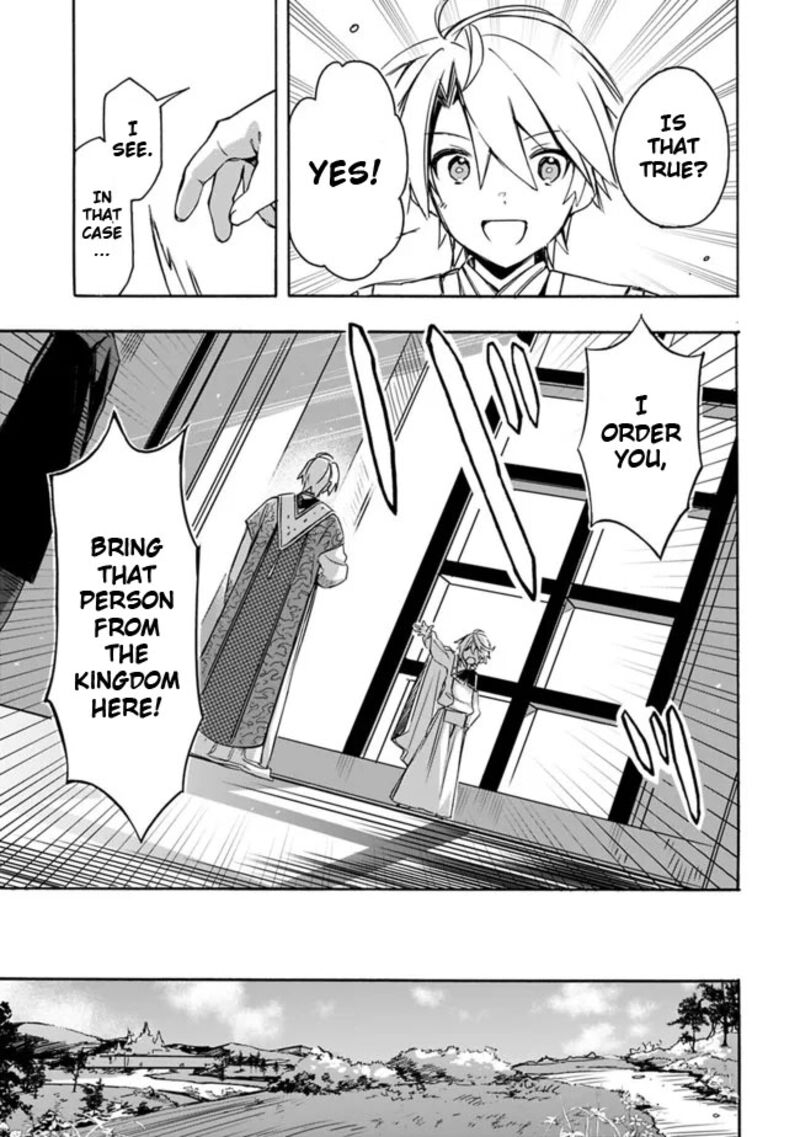 Mudameshi Kurai Nintei Sareta Node Aiso O Tsukashi Teikoku Ni Utsute Shusse Suru Ookuku No Erai Hitoni Wa Sore Ga Wakara No Desu Chapter 25 Page 5