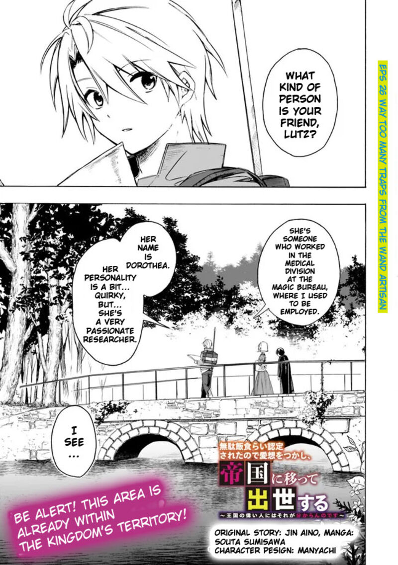 Mudameshi Kurai Nintei Sareta Node Aiso O Tsukashi Teikoku Ni Utsute Shusse Suru Ookuku No Erai Hitoni Wa Sore Ga Wakara No Desu Chapter 26 Page 3