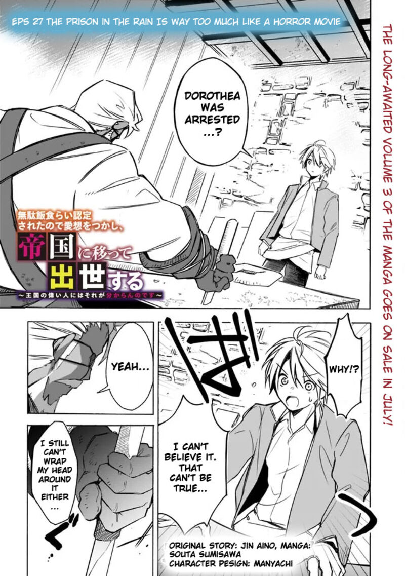 Mudameshi Kurai Nintei Sareta Node Aiso O Tsukashi Teikoku Ni Utsute Shusse Suru Ookuku No Erai Hitoni Wa Sore Ga Wakara No Desu Chapter 27 Page 3