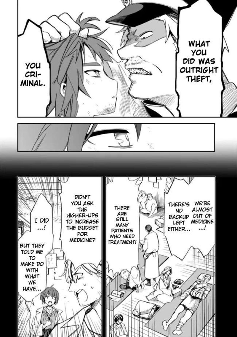 Mudameshi Kurai Nintei Sareta Node Aiso O Tsukashi Teikoku Ni Utsute Shusse Suru Ookuku No Erai Hitoni Wa Sore Ga Wakara No Desu Chapter 28 Page 6