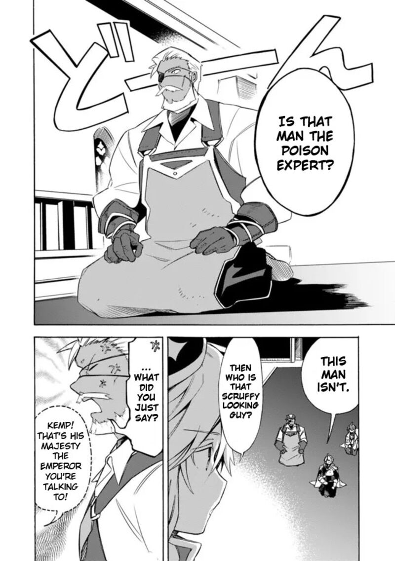 Mudameshi Kurai Nintei Sareta Node Aiso O Tsukashi Teikoku Ni Utsute Shusse Suru Ookuku No Erai Hitoni Wa Sore Ga Wakara No Desu Chapter 30 Page 8