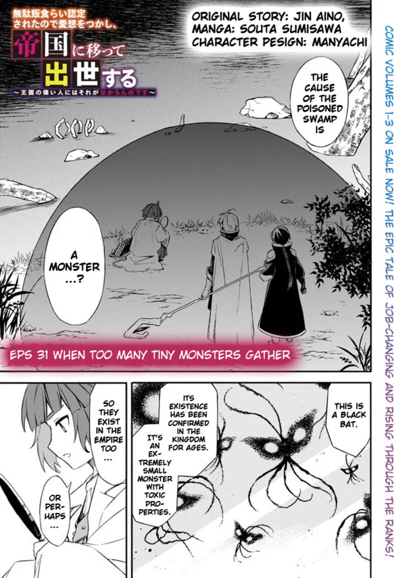 Mudameshi Kurai Nintei Sareta Node Aiso O Tsukashi Teikoku Ni Utsute Shusse Suru Ookuku No Erai Hitoni Wa Sore Ga Wakara No Desu Chapter 31 Page 3