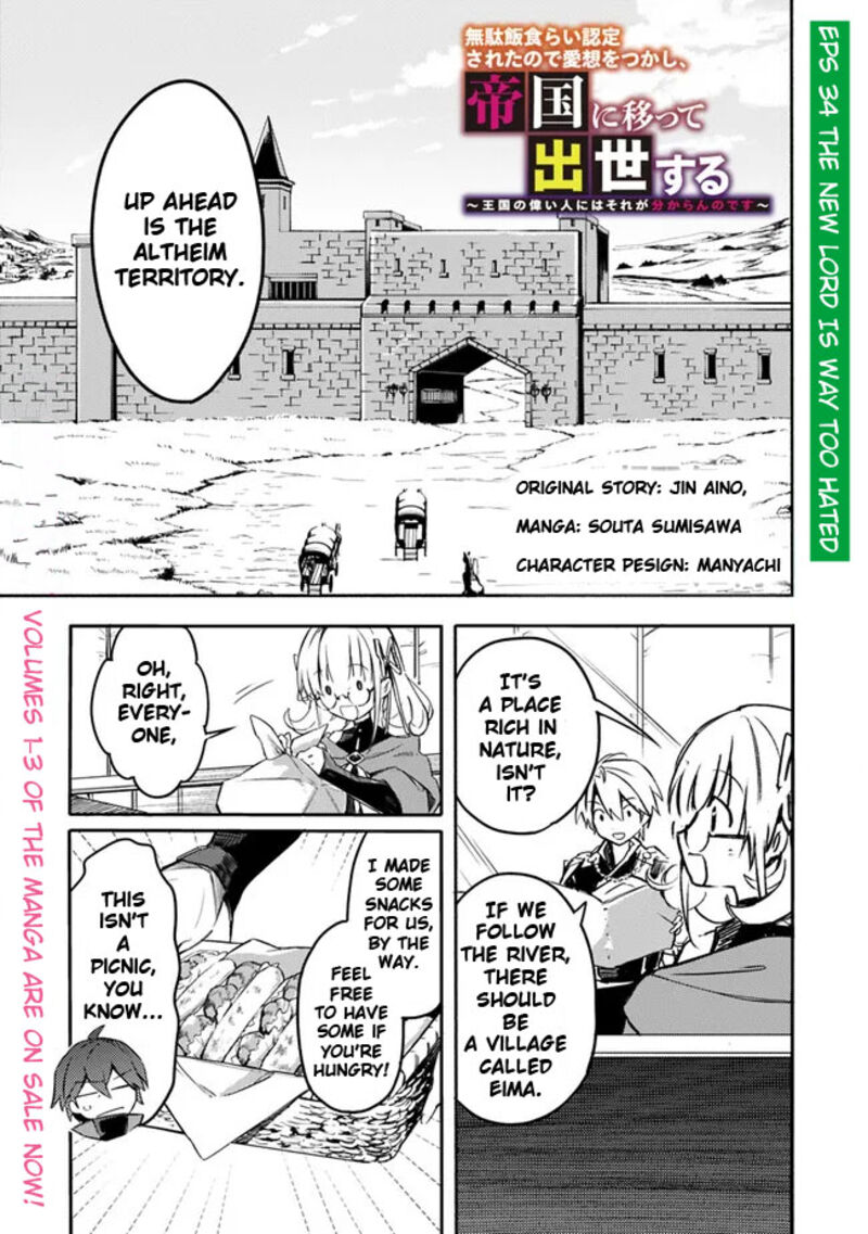 Mudameshi Kurai Nintei Sareta Node Aiso O Tsukashi Teikoku Ni Utsute Shusse Suru Ookuku No Erai Hitoni Wa Sore Ga Wakara No Desu Chapter 34 Page 3