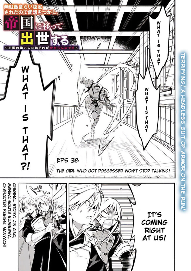 Mudameshi Kurai Nintei Sareta Node Aiso O Tsukashi Teikoku Ni Utsute Shusse Suru Ookuku No Erai Hitoni Wa Sore Ga Wakara No Desu Chapter 38 Page 3