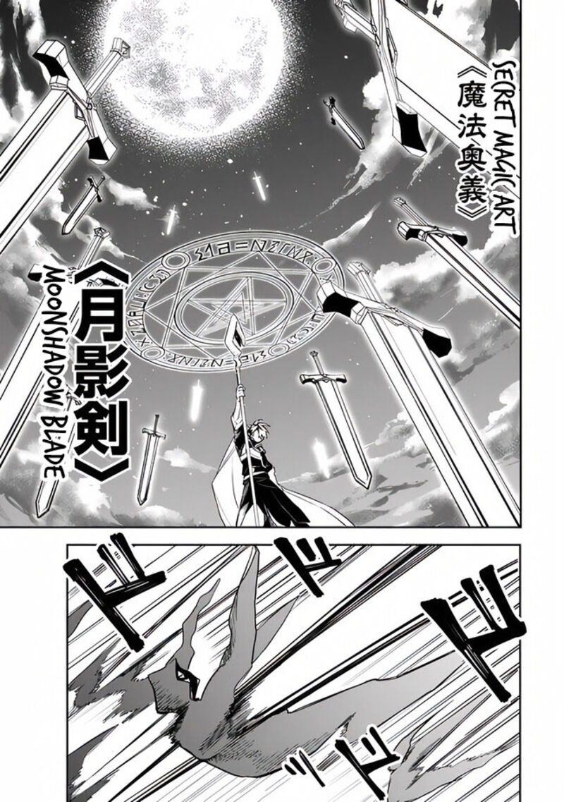 Mudameshi Kurai Nintei Sareta Node Aiso O Tsukashi Teikoku Ni Utsute Shusse Suru Ookuku No Erai Hitoni Wa Sore Ga Wakara No Desu Chapter 39 Page 17
