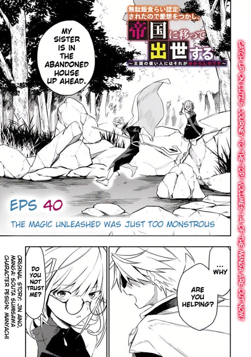 Mudameshi Kurai Nintei Sareta Node Aiso O Tsukashi Teikoku Ni Utsute Shusse Suru Ookuku No Erai Hitoni Wa Sore Ga Wakara No Desu Chapter 40 Page 3
