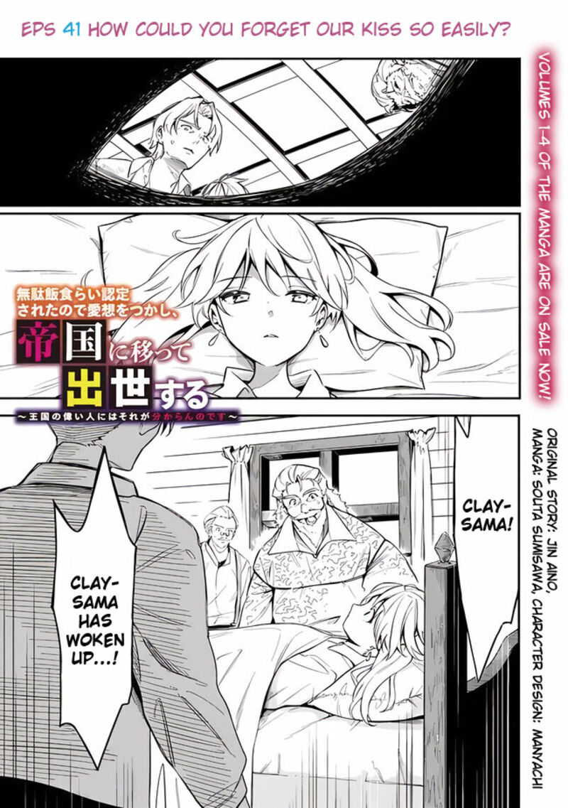 Mudameshi Kurai Nintei Sareta Node Aiso O Tsukashi Teikoku Ni Utsute Shusse Suru Ookuku No Erai Hitoni Wa Sore Ga Wakara No Desu Chapter 41 Page 3