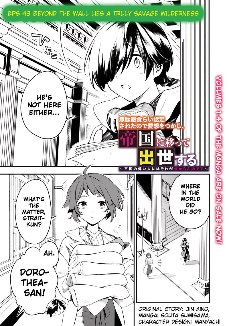 Mudameshi Kurai Nintei Sareta Node Aiso O Tsukashi Teikoku Ni Utsute Shusse Suru Ookuku No Erai Hitoni Wa Sore Ga Wakara No Desu Chapter 43 Page 3