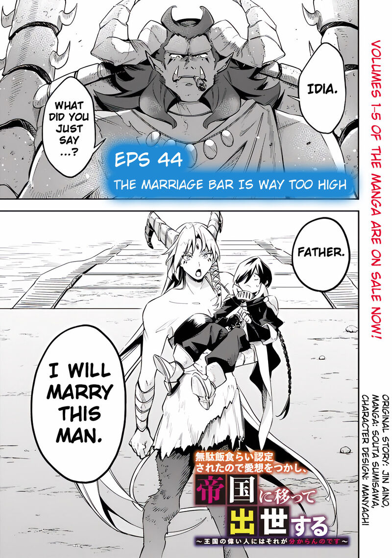 Mudameshi Kurai Nintei Sareta Node Aiso O Tsukashi Teikoku Ni Utsute Shusse Suru Ookuku No Erai Hitoni Wa Sore Ga Wakara No Desu Chapter 44 Page 3