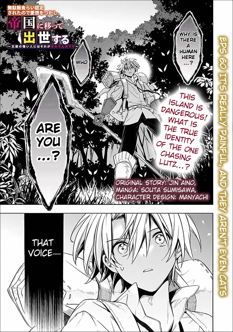 Mudameshi Kurai Nintei Sareta Node Aiso O Tsukashi Teikoku Ni Utsute Shusse Suru Ookuku No Erai Hitoni Wa Sore Ga Wakara No Desu Chapter 60 Page 3
