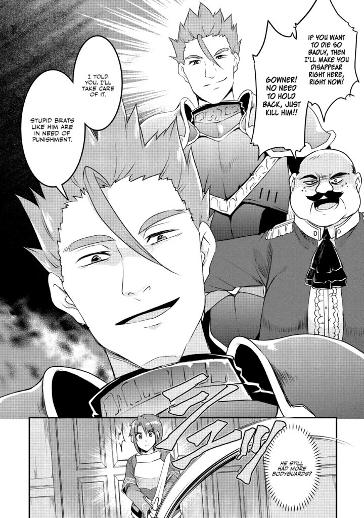 Mugen No Skill Getter Chapter 11 Page 21