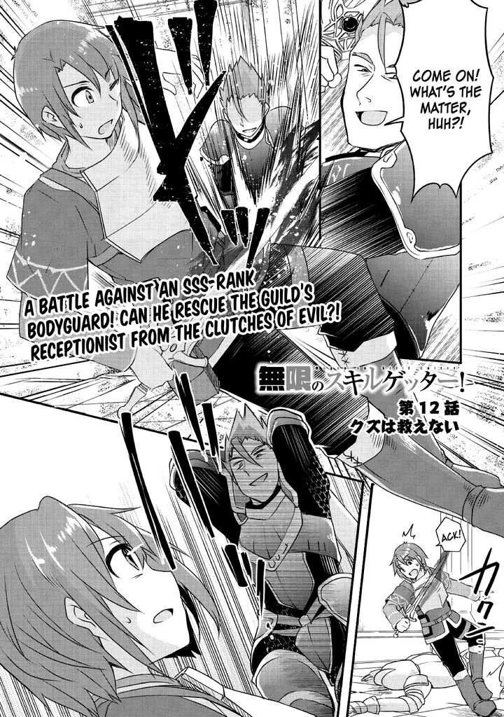 Mugen No Skill Getter Chapter 12 Page 2