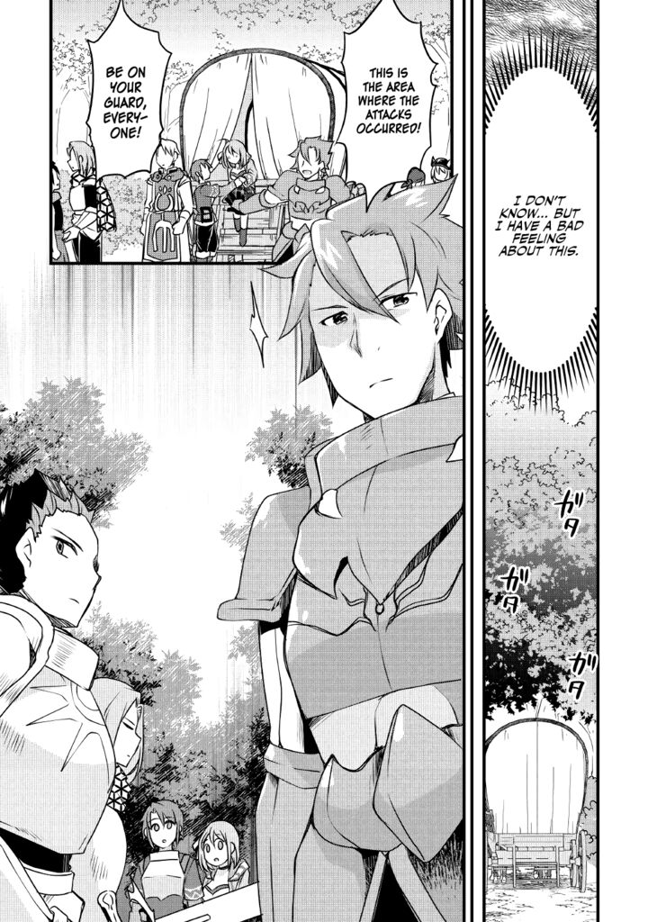 Mugen No Skill Getter Chapter 13 Page 12