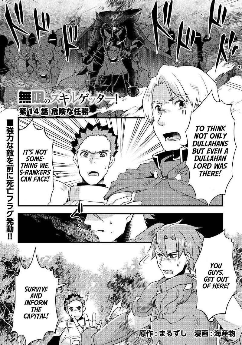 Mugen No Skill Getter Chapter 14 Page 1