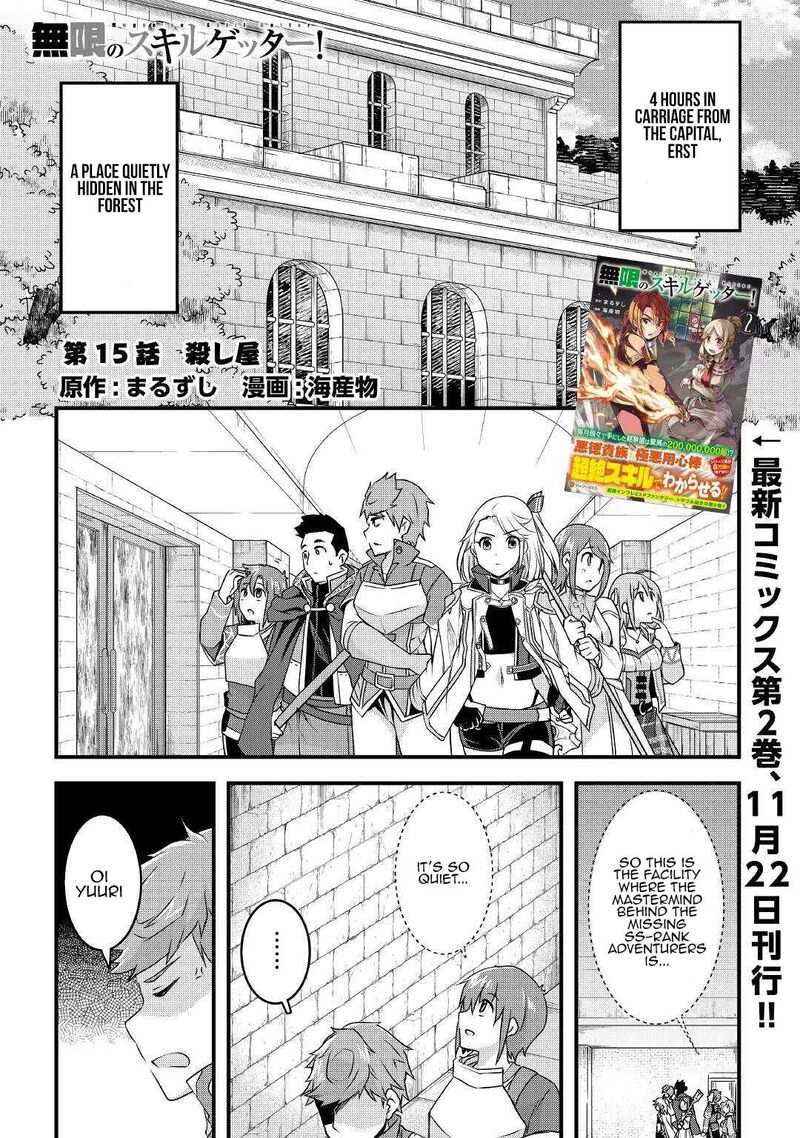Mugen No Skill Getter Chapter 15 Page 1