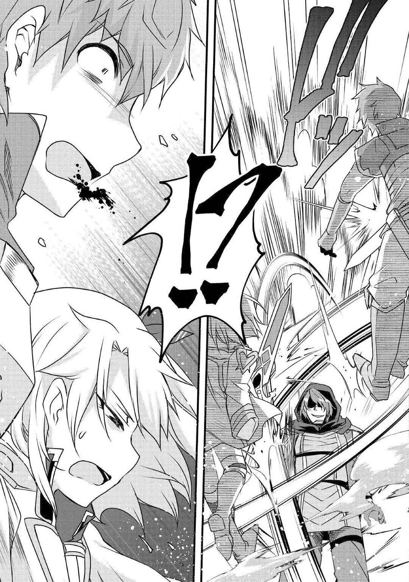 Mugen No Skill Getter Chapter 15 Page 23