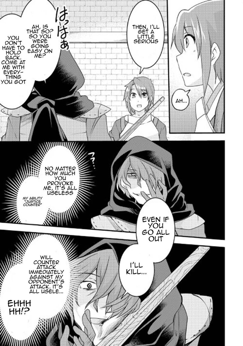 Mugen No Skill Getter Chapter 16 Page 15