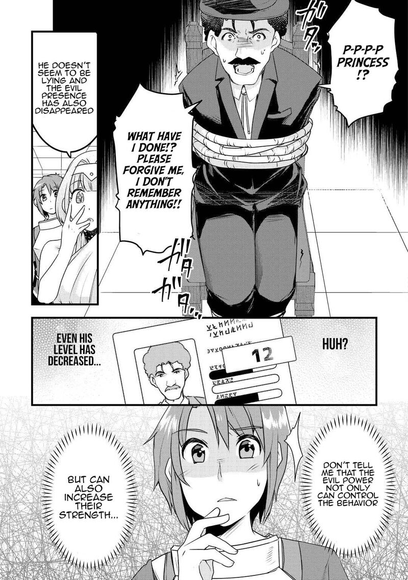 Mugen No Skill Getter Chapter 18 Page 23
