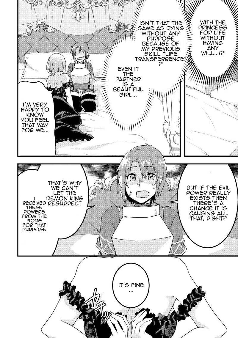 Mugen No Skill Getter Chapter 18 Page 8