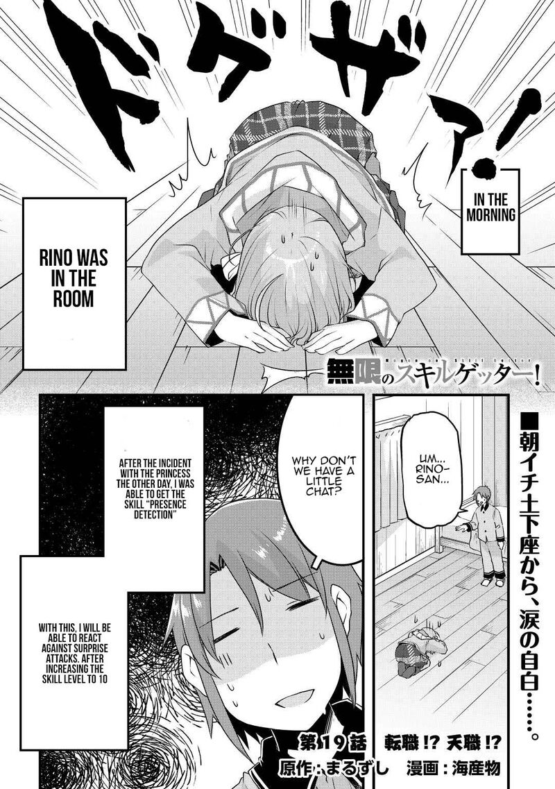 Mugen No Skill Getter Chapter 19 Page 1