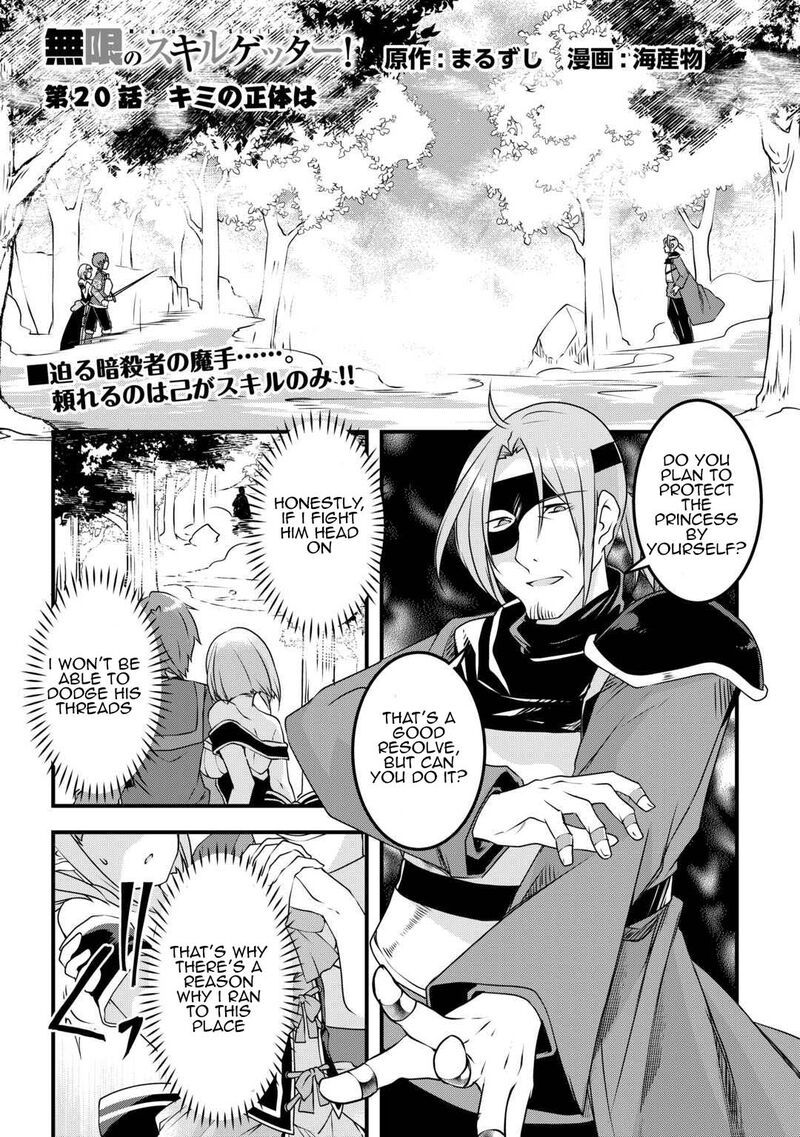 Mugen No Skill Getter Chapter 20 Page 1