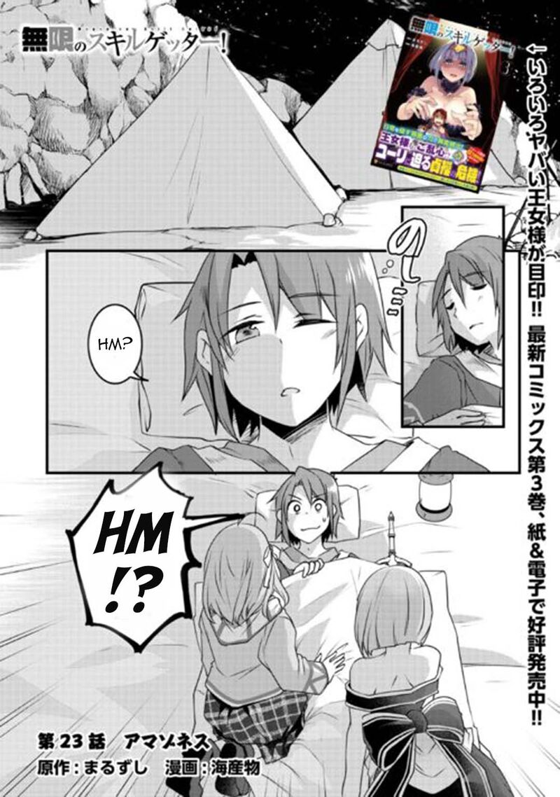 Mugen No Skill Getter Chapter 23 Page 1